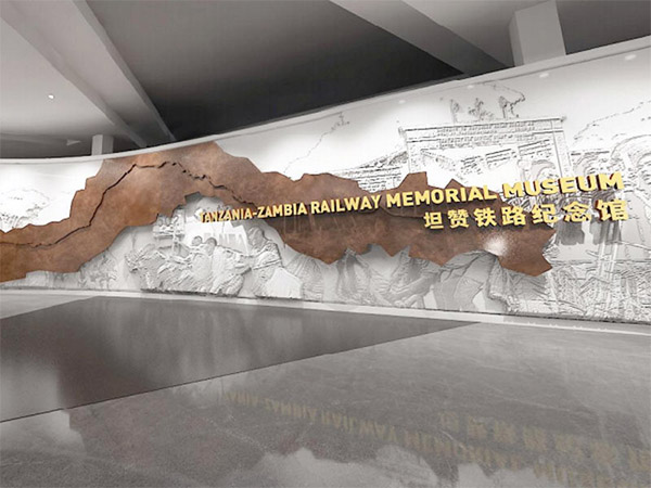 坦赞铁路纪念馆(非洲...
