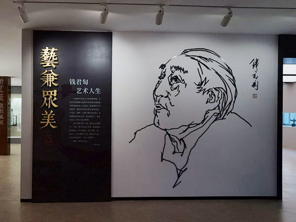 浙江 嘉兴 君匋艺术...